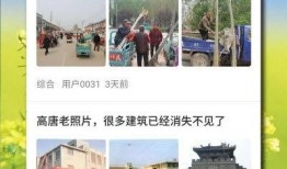 高唐新闻怎么爆料的,揭秘事件背后真相