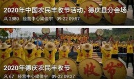 德庆最新爆料新闻头条,揭秘神秘事件背后真相！